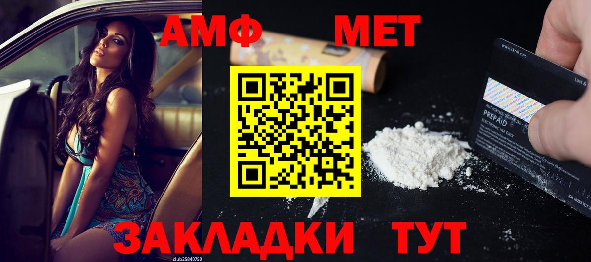 Amphetamine Розовый Ивантеевка