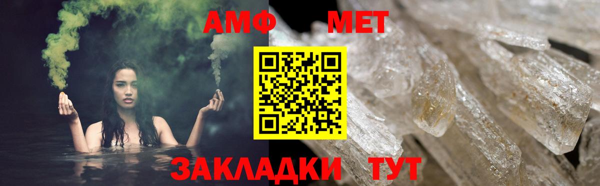 Амфетамин  Amphetamine Розовый  Вход с VPN  Ивантеевка 