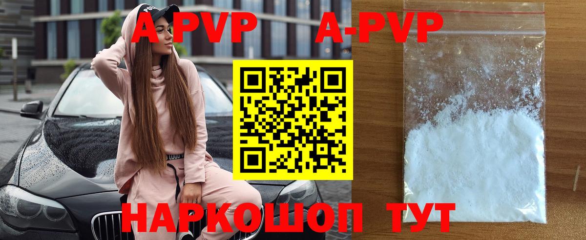 А ПВП мука  Alfa_PVP СК КРИС  продажа наркотиков  APVP VHQ  Ивантеевка  Вход с VPN  А ПВП 
