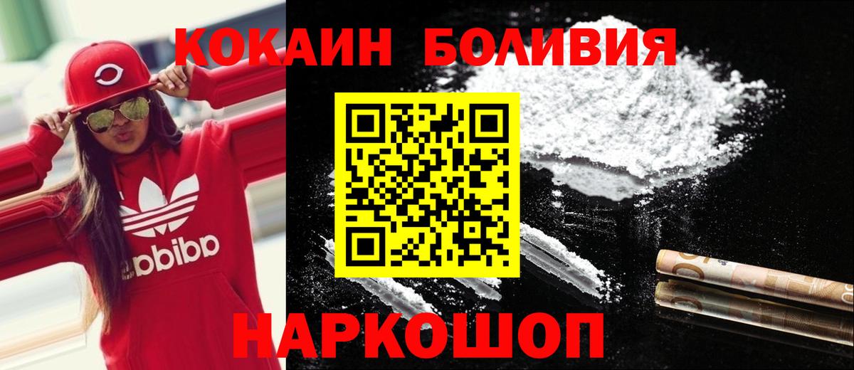 COCAIN 99% Ивантеевка