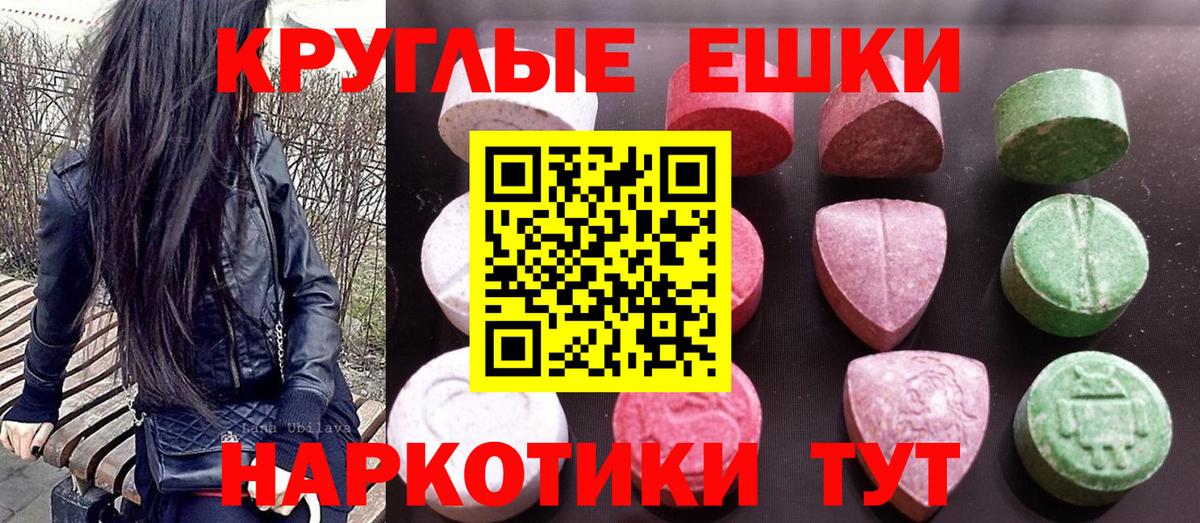 Экстази Cube  Экстази  Ивантеевка  Вход с VPN  магазин продажи наркотиков  ЭКСТАЗИ 99% 