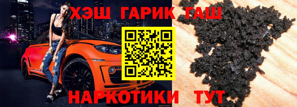 ГАШИШ 40% ТГК  ГАШИШ  наркотики  Ивантеевка  Гашиш хэш  Вход с VPN 