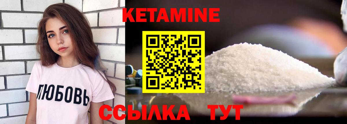 Ивантеевка  КЕТАМИН ketamine  Кетамин VHQ  Вход с VPN 