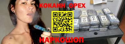 кокаин колумбия Краснодар