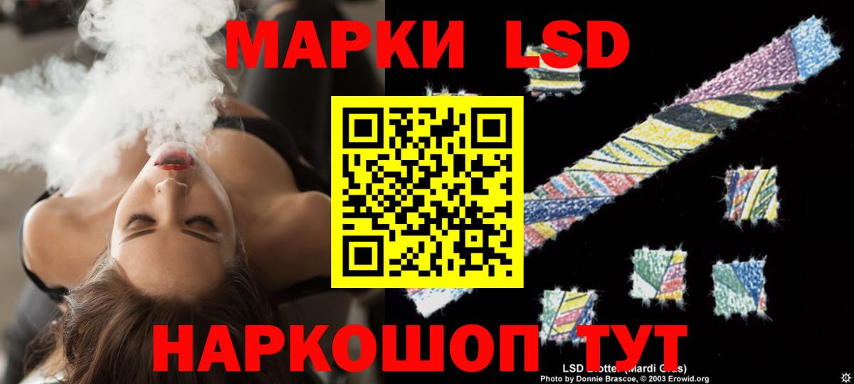 Лсд 25 экстази  Лсд 25 экстази кислота  Вход с VPN  ЛСД экстази ecstasy  Ивантеевка 