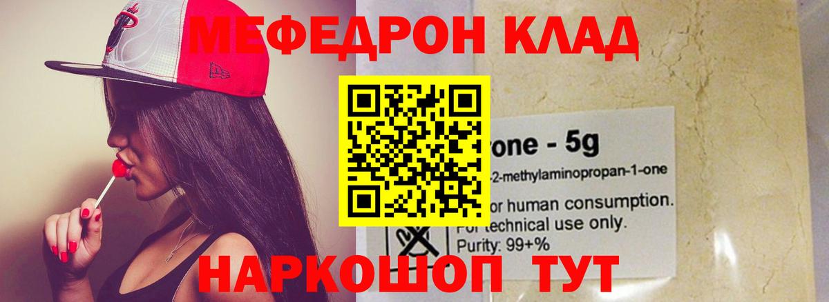Ивантеевка  Мефедрон VHQ  МЕФ mephedrone  купить  сайты  Вход с VPN 