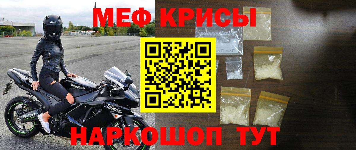 Мефедрон мука Ивантеевка