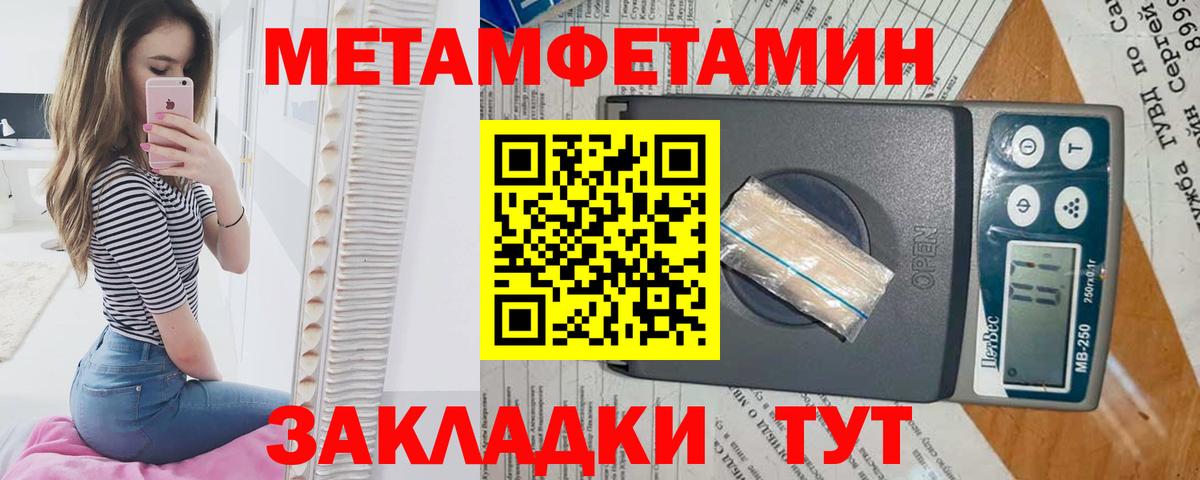 Первитин мет Ивантеевка
