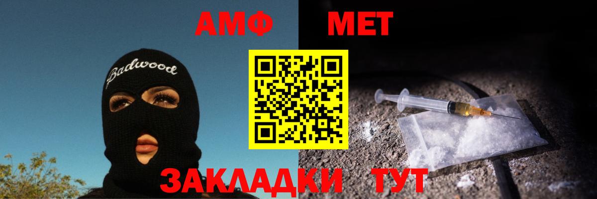 Метамфетамин кристалл  Вход с VPN  Метамфетамин кристалл  Ивантеевка 