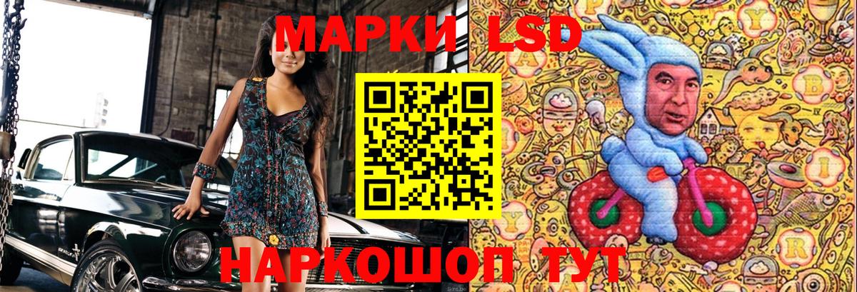 Марки NBOMe 1,5мг Ивантеевка