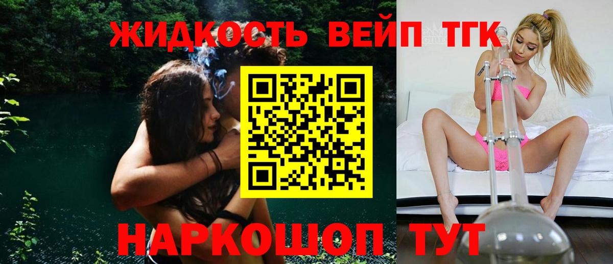 Дистиллят ТГК THC oil  Вход с VPN  Ивантеевка  Дистиллят ТГК вейп 